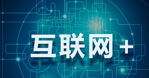 五家体育传统企业转型"互联网+"