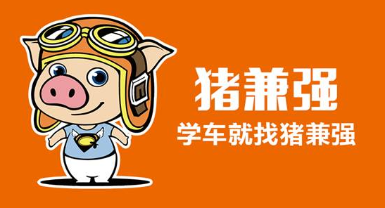 O2O平台&ldquo;猪兼强&rdquo;完成A轮千万融资