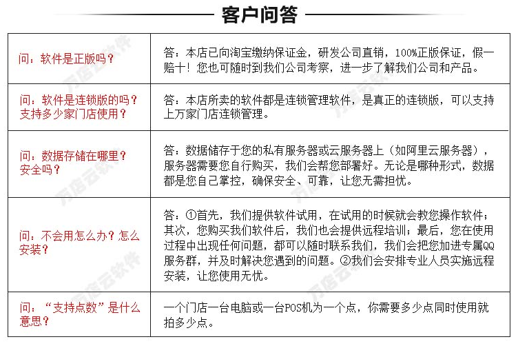 超市收银软件|超市进销存软件|超市管理系统|连锁超市收银erp系统|超市pos收银软件|免费下载